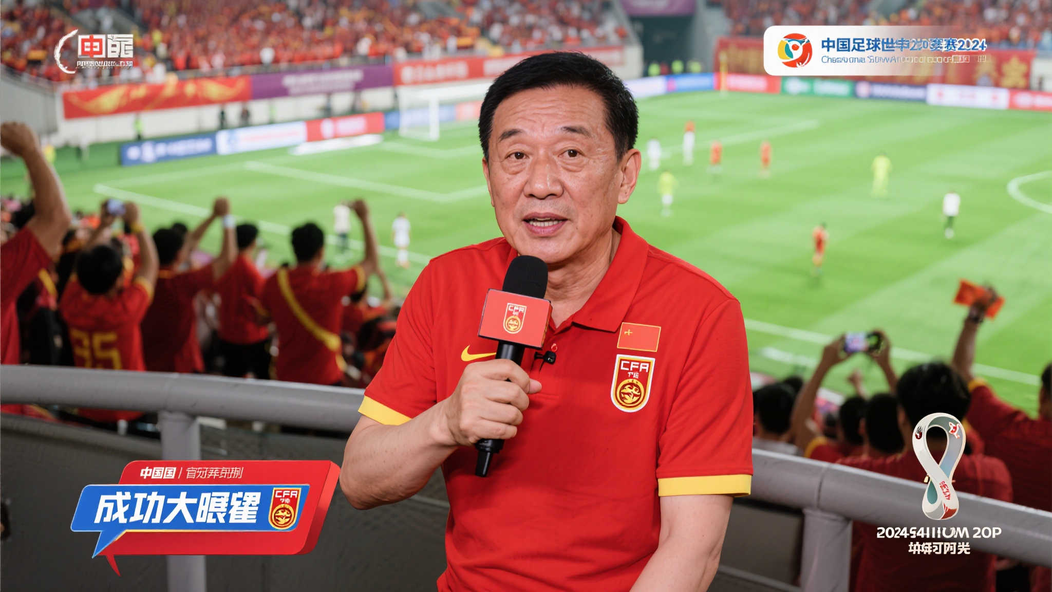 国际足球赛事始终是国内体育迷关注的焦点，而中国男足