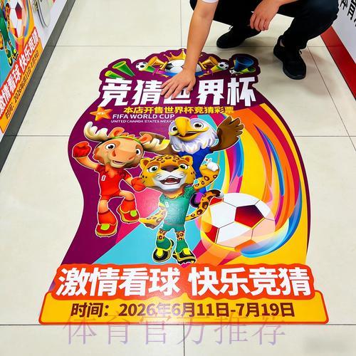 世界杯竞猜游戏中心