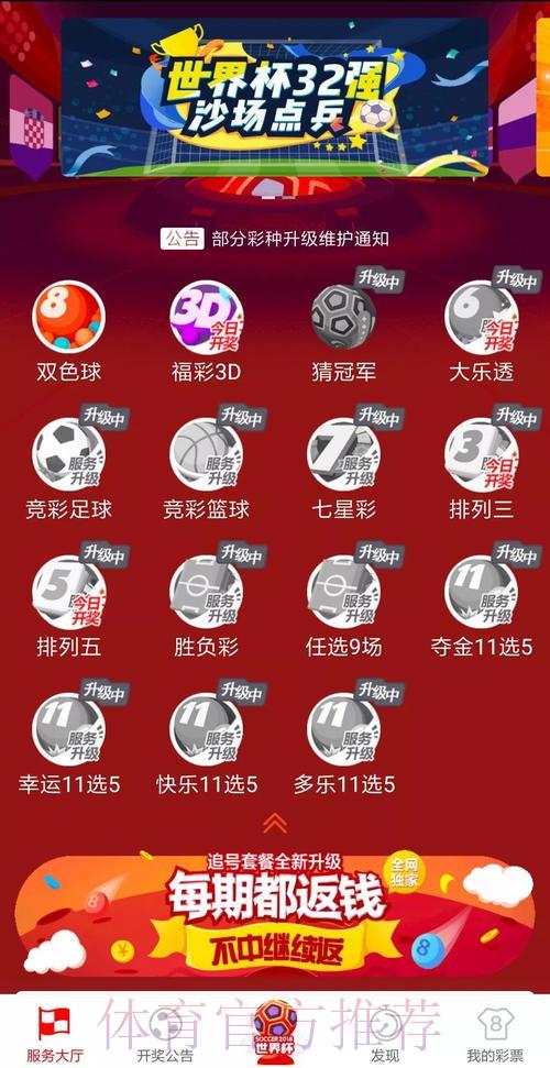 世界杯竞猜游戏中心