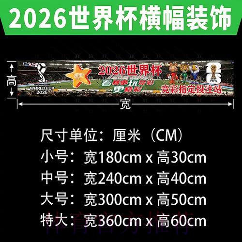 2026世界杯中国体彩专属活动抢先看