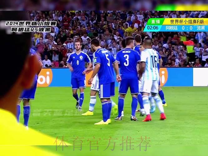 2014年世界杯经典赛事直播精彩集锦回顾