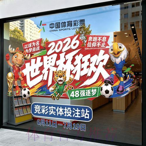 2026世界杯官方高清竞猜平台 2026世界杯官方高清竞猜平台