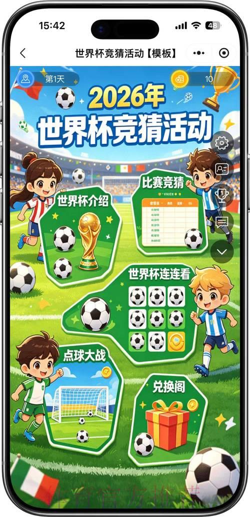 2026世界杯官方高清竞猜平台 2026世界杯官方高清竞猜平台