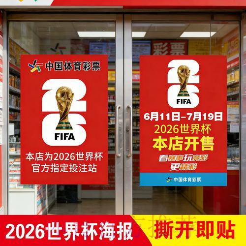 世界杯官方认证竞猜平台 世界杯官方认证竞猜平台