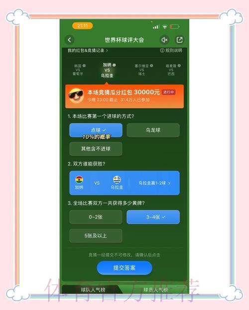 世界杯竞猜平台完整操作攻略详解 世界杯竞猜平台完整操作攻略详解