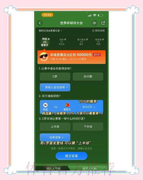 世界杯竞猜平台完整操作攻略详解 世界杯竞猜平台完整操作攻略详解