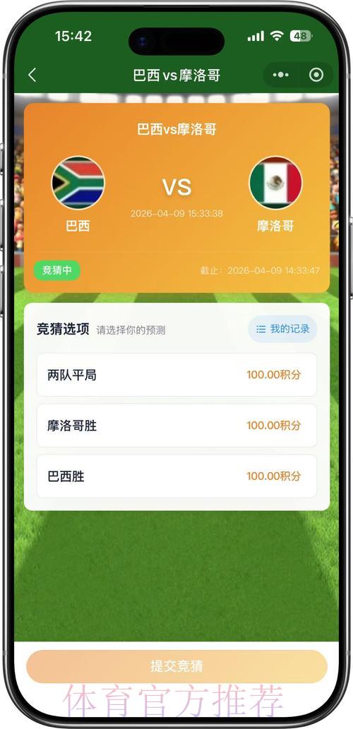 世界杯竞猜平台跨平台优惠活动全攻略