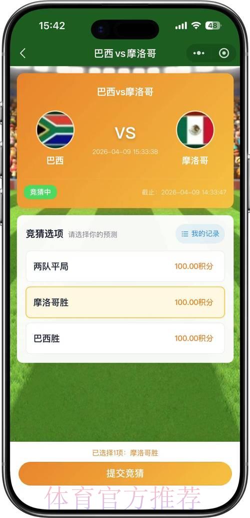 2026世界杯竞猜平台热门软件推荐与深度解析 2026世界杯竞猜平台热门软件推荐与深度解析