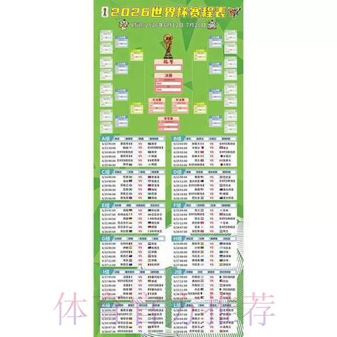 2026世界杯竞猜平台热门软件推荐与深度解析 2026世界杯竞猜平台热门软件推荐与深度解析