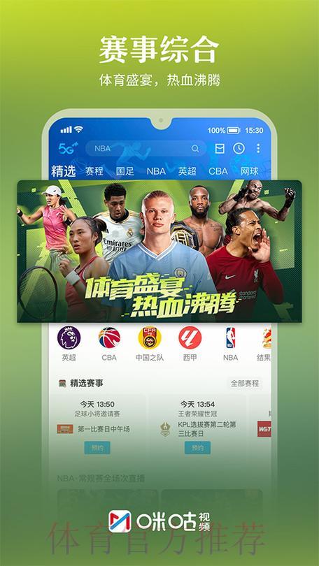 2026年世界杯直播软件权威推荐指南