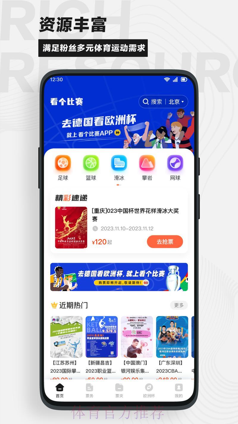 官方推荐:世界杯竞猜平台软件功能全面解析 官方推荐:世界杯竞猜平台软件功能全面解析
