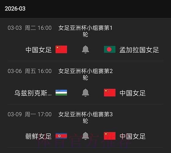 CCTV5频道世界杯高清赛事免费直播