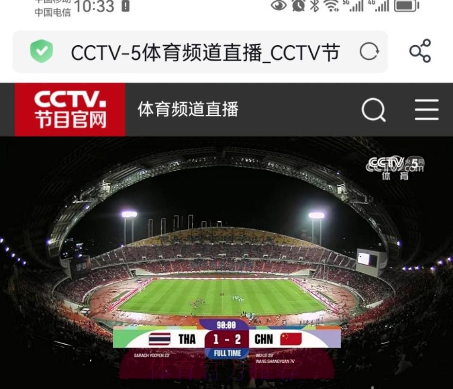 CCTV5频道世界杯高清赛事免费直播