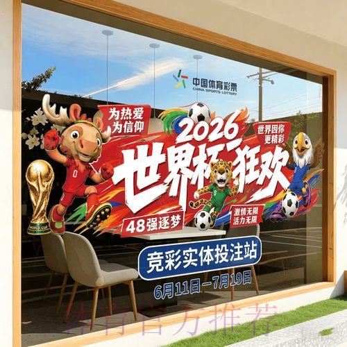 2026世界杯竞猜软件下载最新热门排行