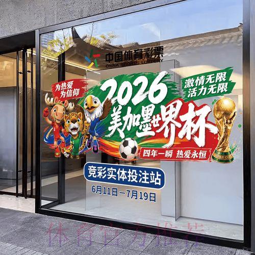 2026世界杯竞猜软件下载最新热门排行
