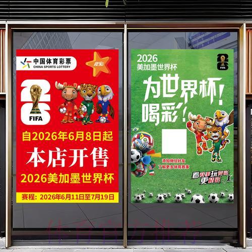 世界杯竞猜游戏中心