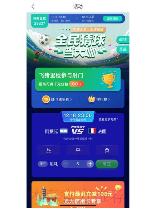 世界杯竞猜游戏中心