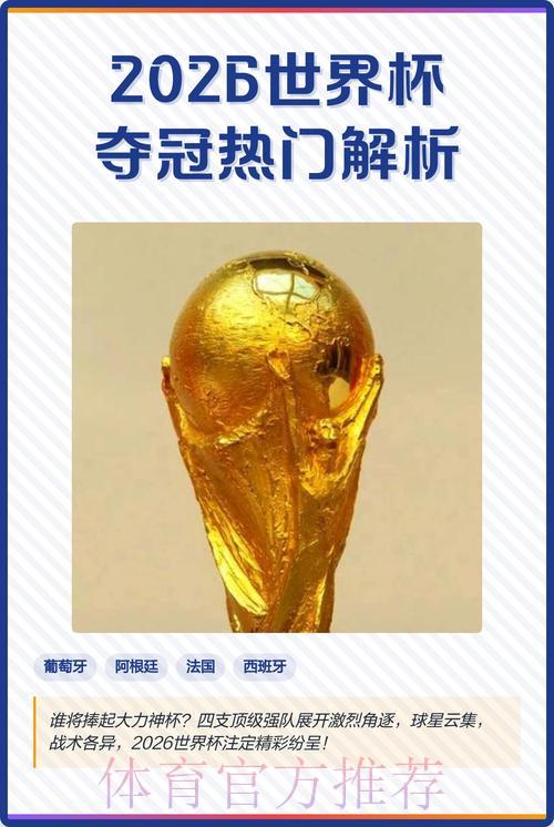 世界杯竞猜游戏中心