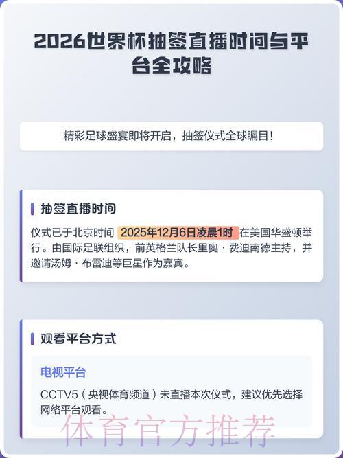世界杯竞猜游戏中心