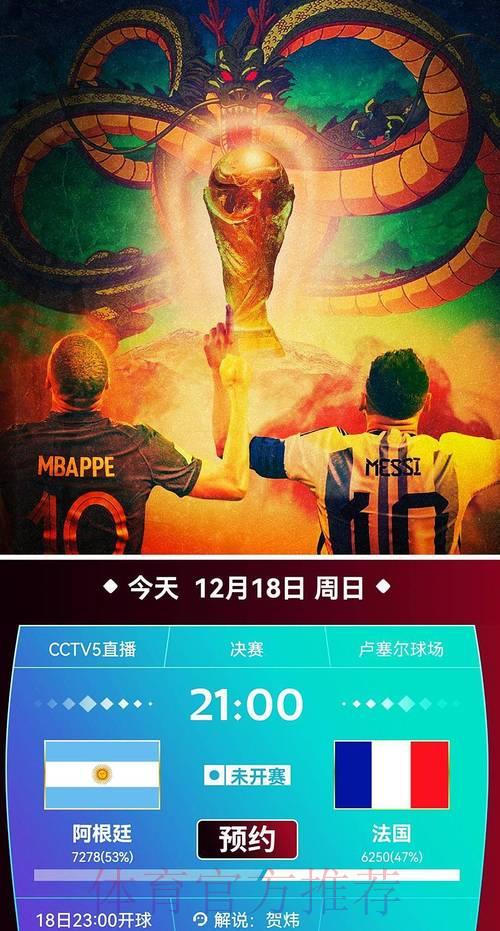 世界杯竞猜游戏中心