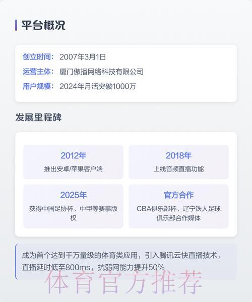 2026世界杯最佳直播软件推荐 2026世界杯最佳直播软件推荐