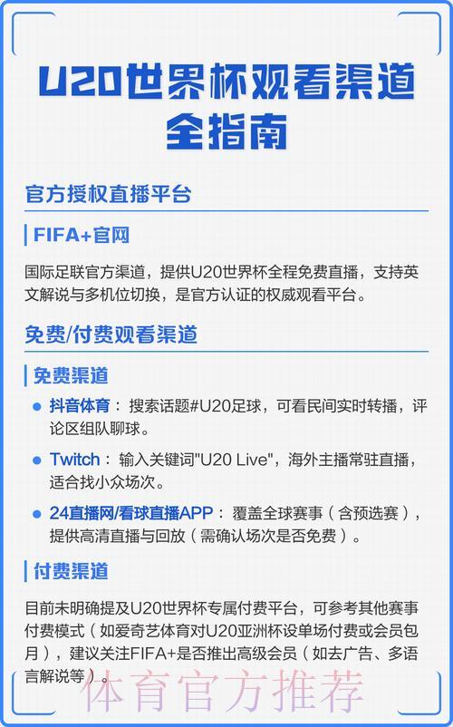 世界杯竞猜游戏中心