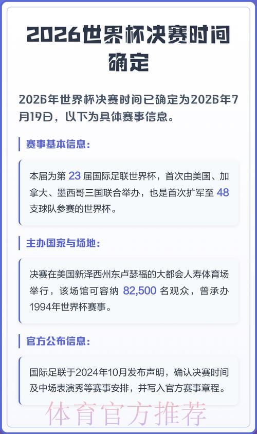 世界杯竞猜游戏中心