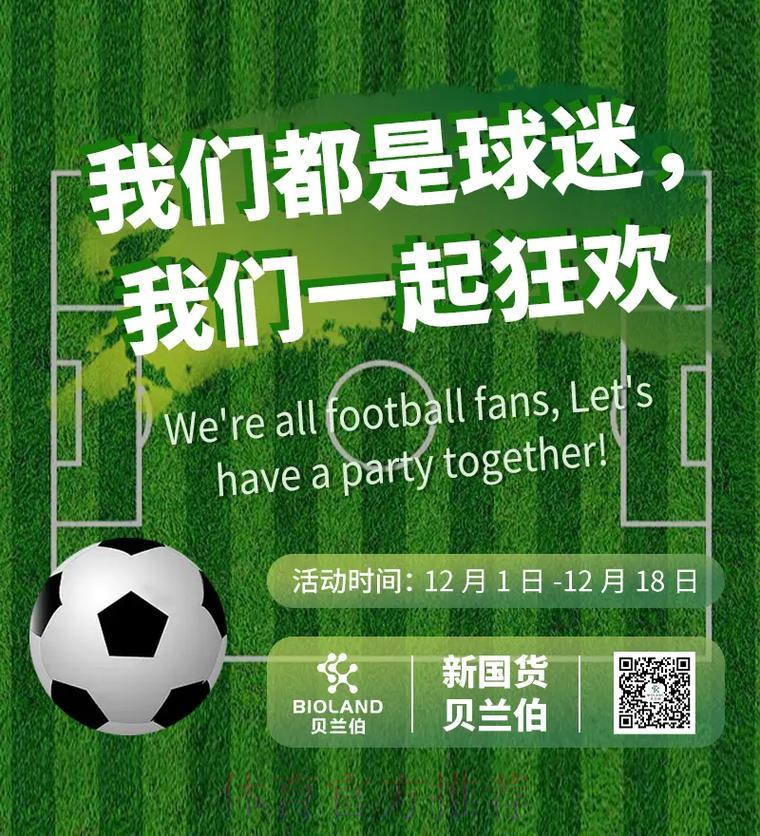 世界杯竞猜游戏中心
