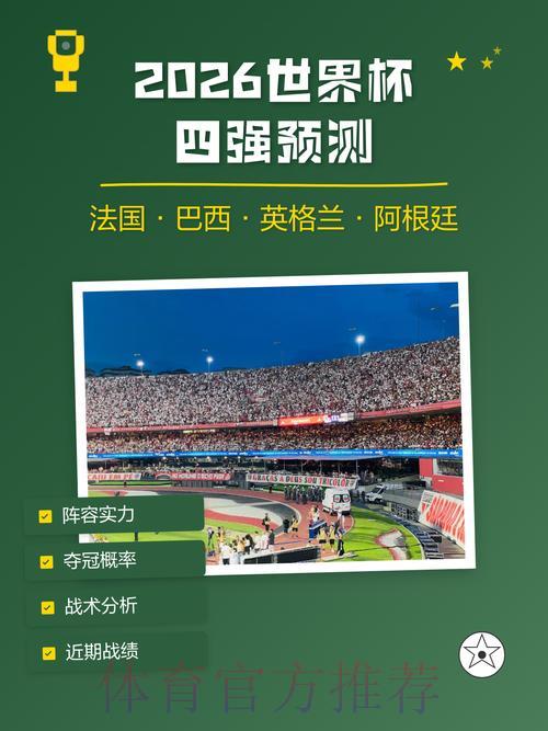 世界杯竞猜游戏中心