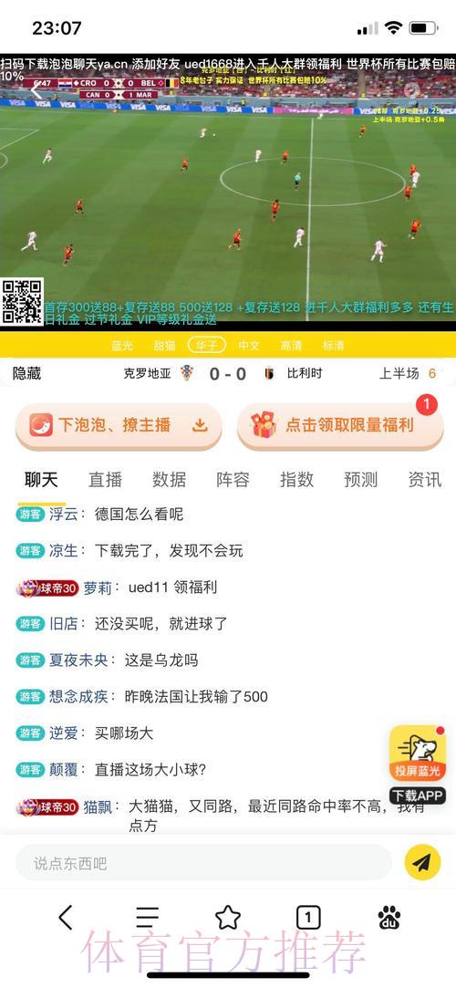 世界杯投注平台怎样对赛事进行精准分析 世界杯投注平台怎样对赛事进行精准分析