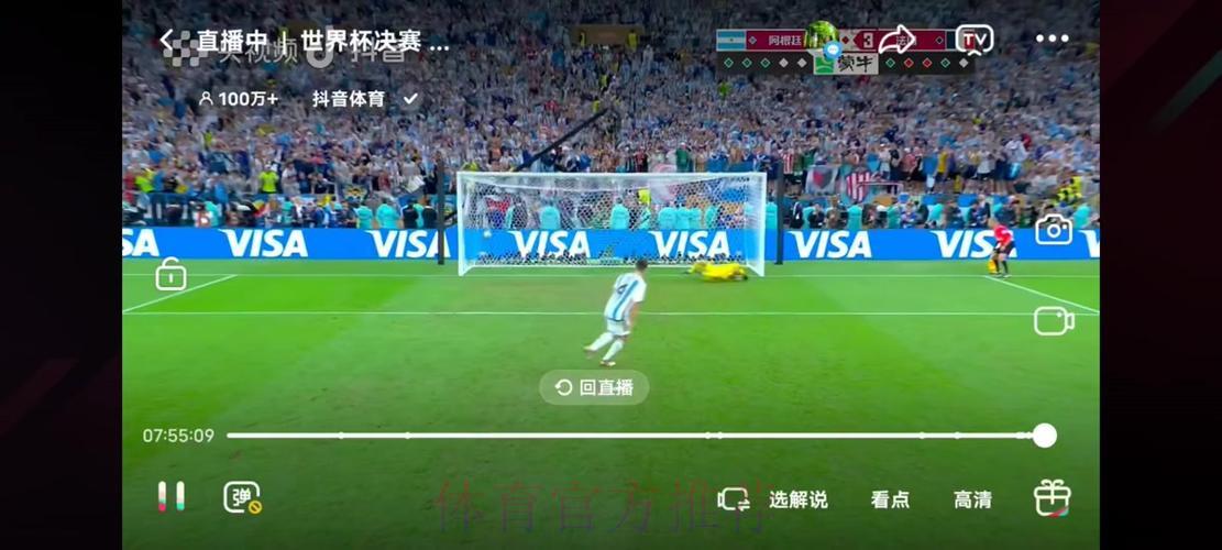 足球世界杯赛事直播免费网络观看