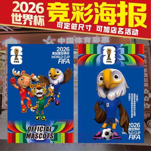如何打造最佳的2026世界杯竞猜投注方案策略