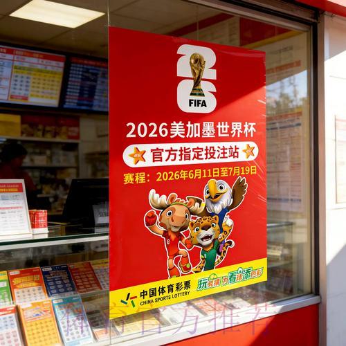 世界杯竞猜全攻略:投注技巧与方法深度解读 世界杯竞猜全攻略:投注技巧与方法深度解读